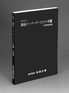 2021年中部地区版
